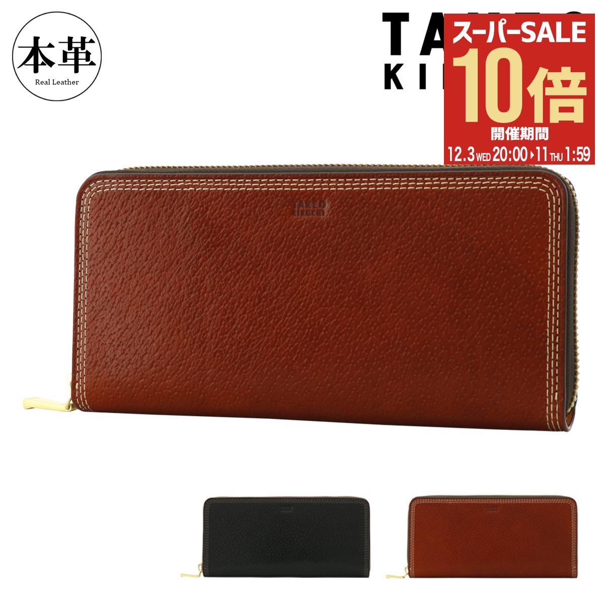 【全品10倍★12/3(水)20時～】タケオキクチ 長財布 ラウンドファスナー 本革 レザー イタリアンレザー メンズ 734606 ターナリー TAKEO KIKUCHI 大容量 牛革[DL10]