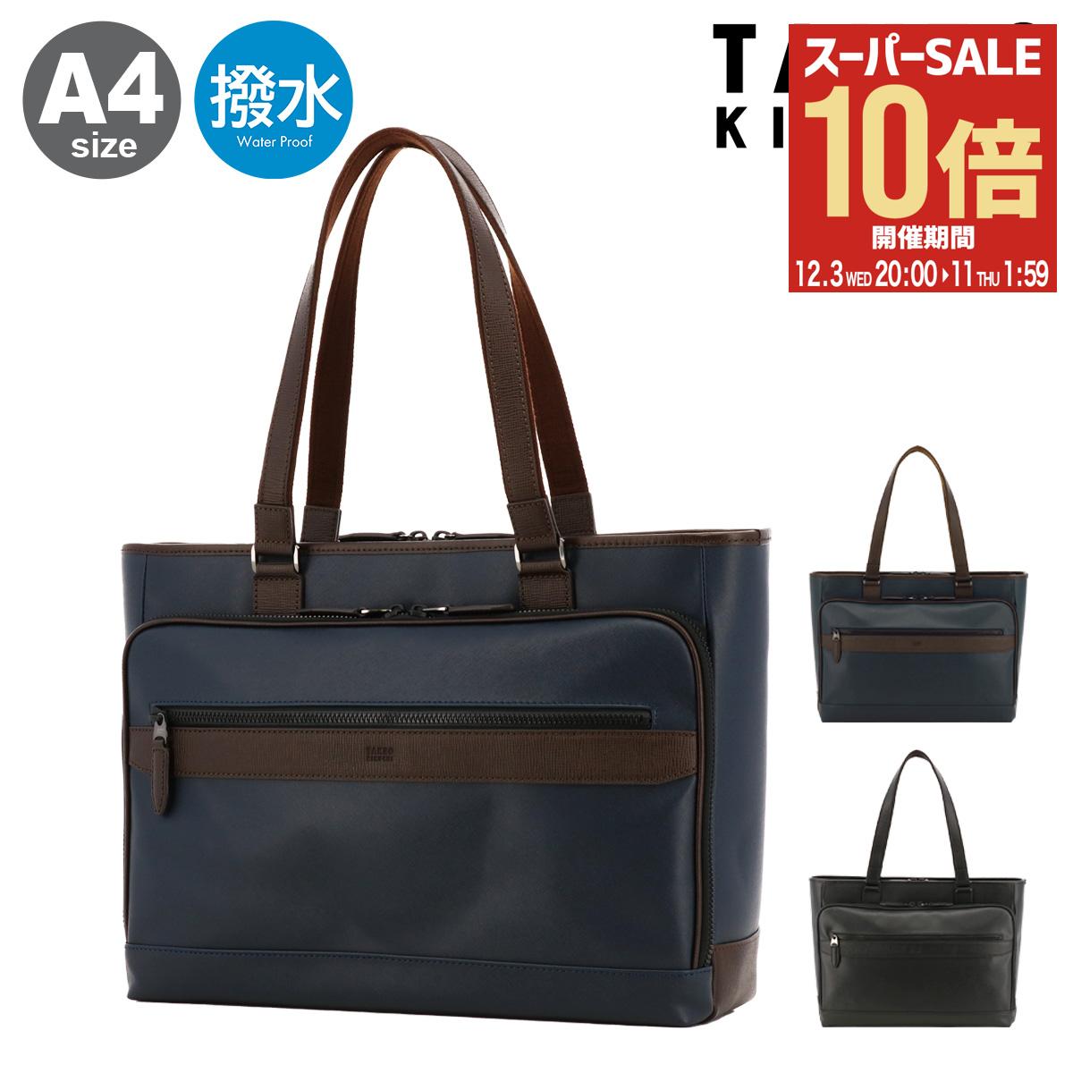 【全品10倍★12/3(水)20時～】タケオキクチ トートバッグ A4 撥水 メンズ 745721 ニュース TAKEO KIKUCHI 大きめ 大容量 通勤 通学 ビジネストート ビジネスバッグ[DL10]