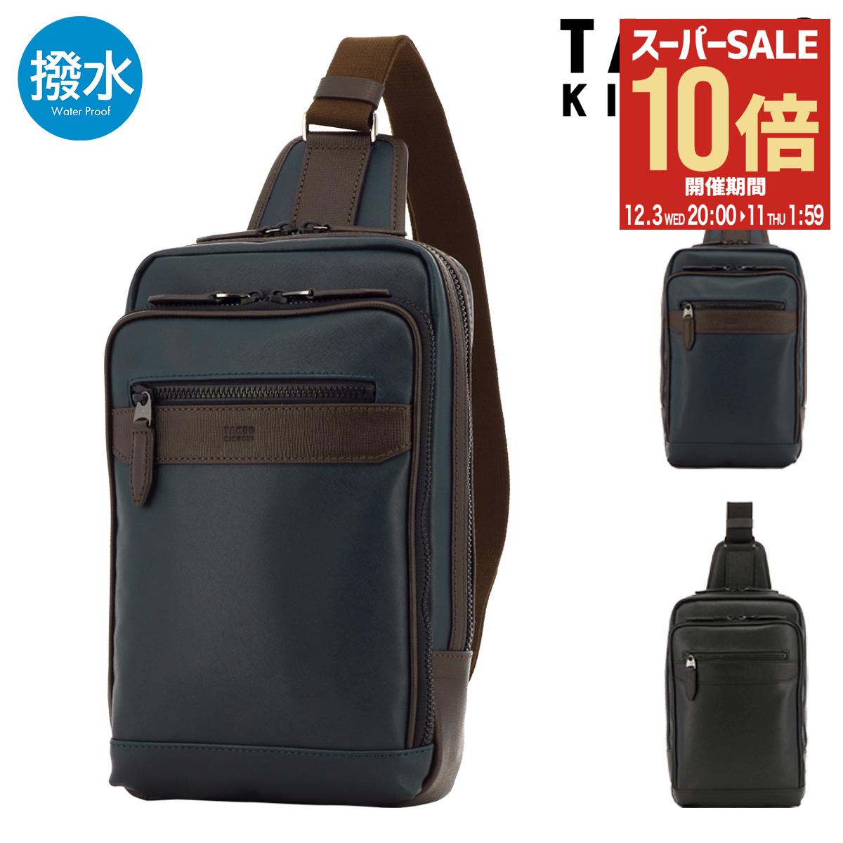 【全品10倍★12/3(水)20時～】タケオキクチ ボディバッグ 撥水 メンズ 745921 ニュース TAKEO KIKUCHI ワンショルダー[PO10]