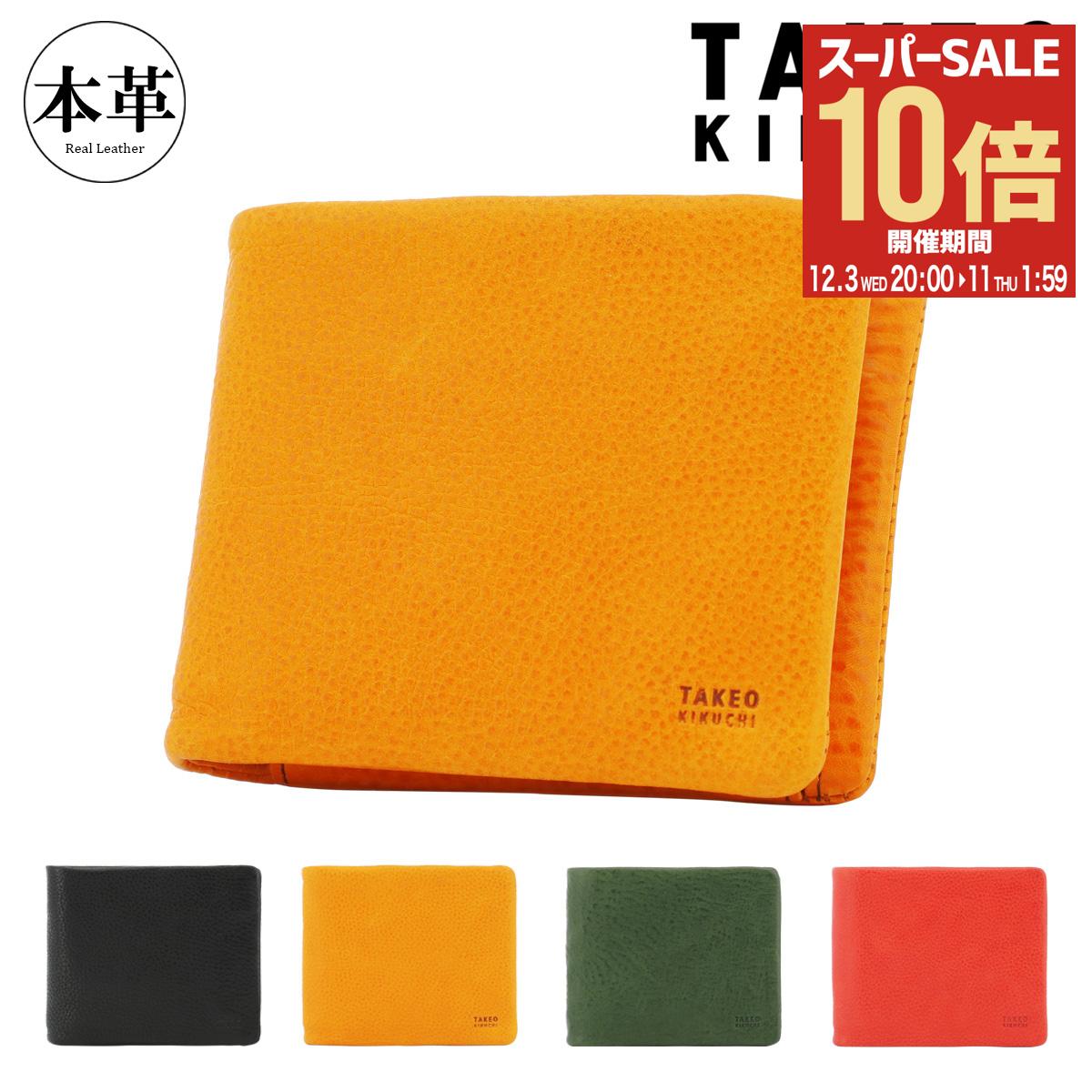 【全品10倍★12/3(水)20時～】タケオキクチ 財布 二つ折り 本革 メンズ 761603 ソフィア TAKEO KIKUCHI 二つ折り財布 カード収納 中ベラ付き レザー イタリアンレザー 豚革 牛革[DL10]