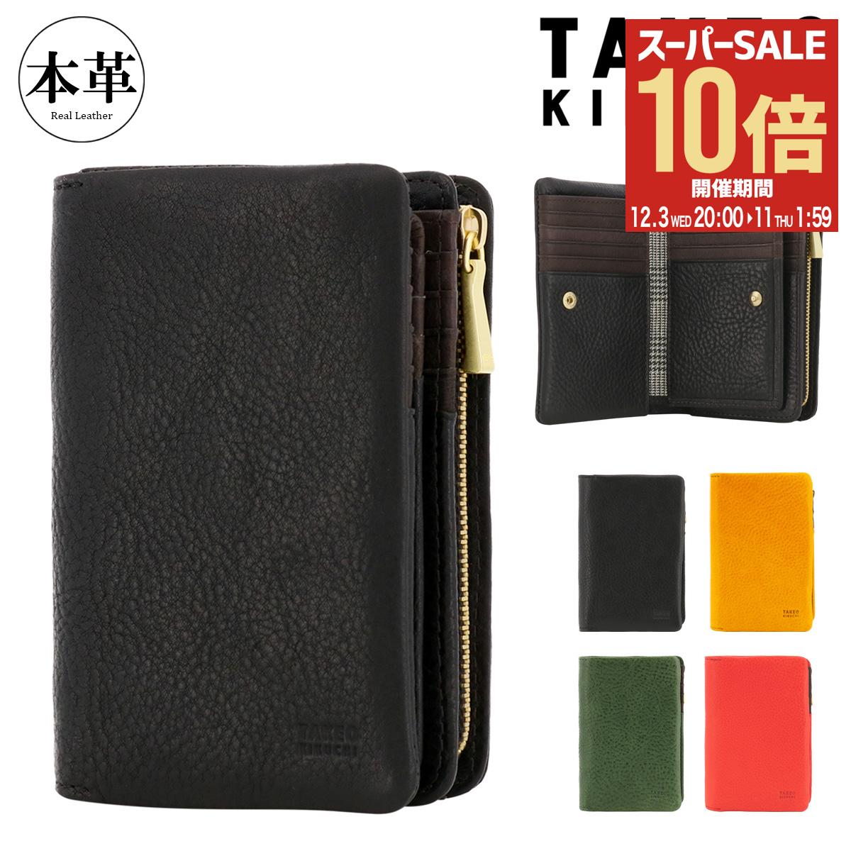 【全品10倍★12/3(水)20時～】タケオキクチ 財布 二つ折り 本革 メンズ 761604 ソフィア TAKEO KIKUCHI 二つ折り財布 ミドル財布 カード収納 中ベラ付き レザー イタリアンレザー 豚革 牛革[DL10]
