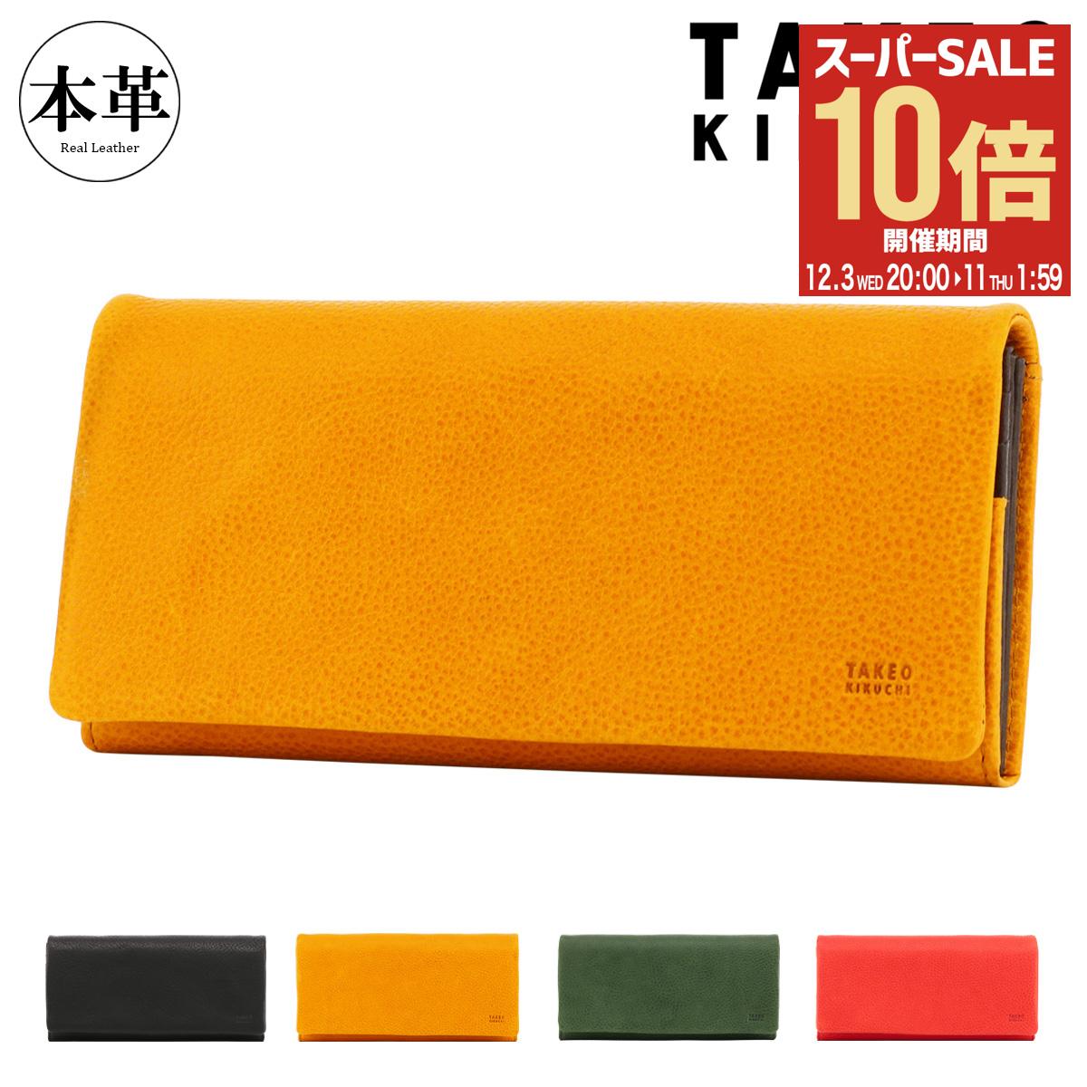 【全品10倍★12/3(水)20時～】タケオキクチ 長財布 本革 メンズ 761606 ソフィア TAKEO KIKUCHI かぶせ レザー イタリアンレザー 豚革 牛革[DL10]