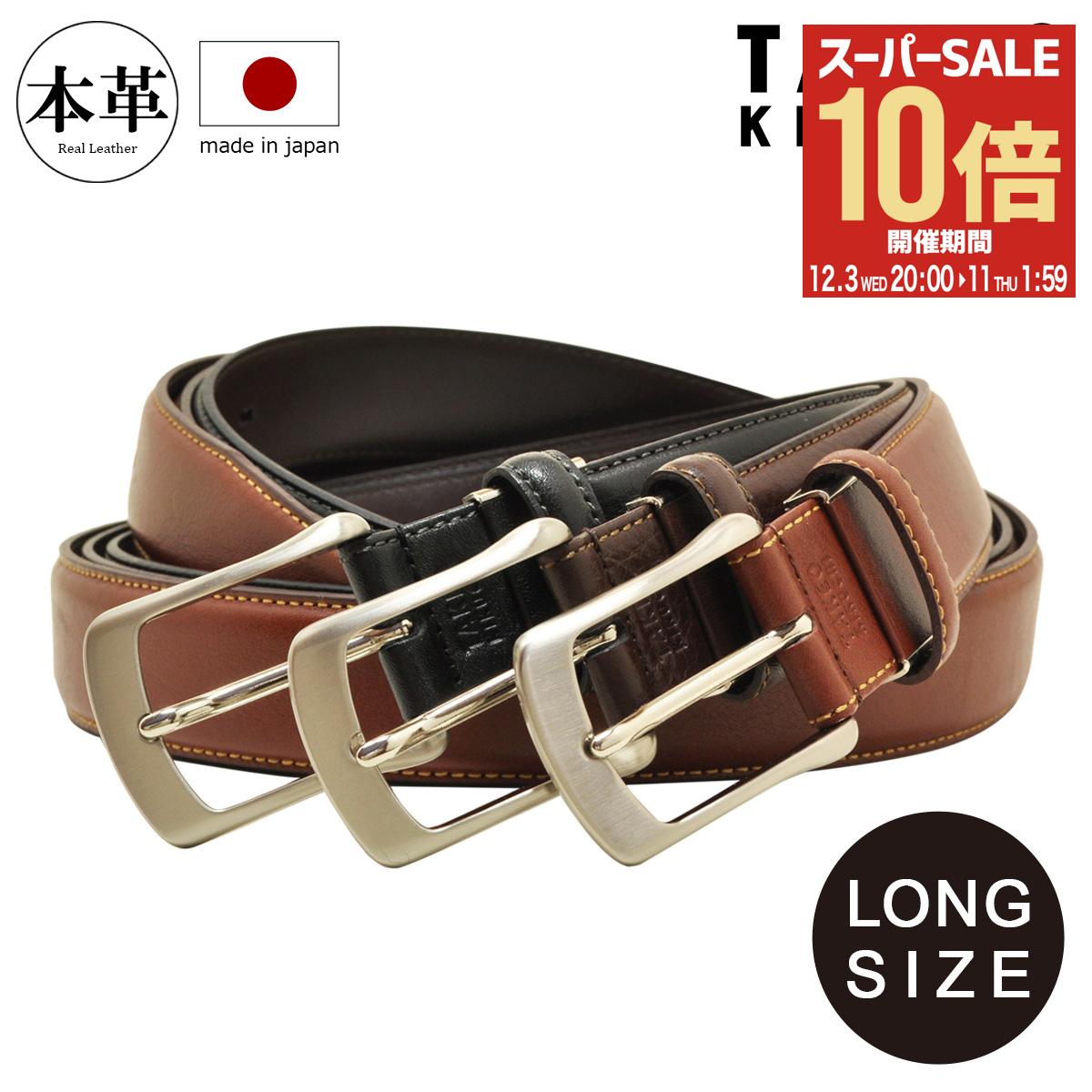 【全品10倍★12/3(水)20時～】タケオキクチ ベルト ロングサイズ ピンタイプ メンズ 508025L 日本製 TAKEO KIKUCHI 大きいサイズ ビジネス カジュアル フォーマル 牛革 本革 レザー[DL10][即日発送]