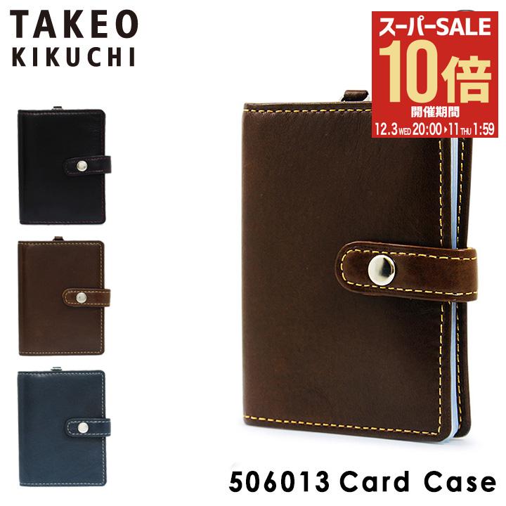 【全品10倍★12/3(水)20時～】タケオキクチ カードケース 大容量 メンズ ソフトアンティーク 506013 TAK..