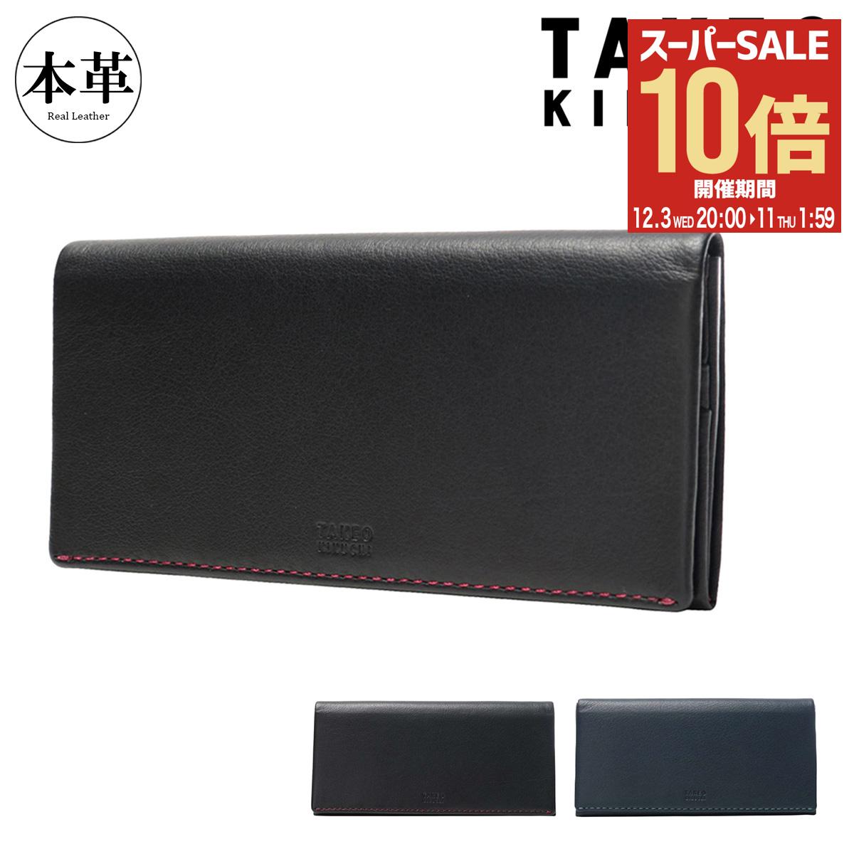 【全品10倍★12/3(水)20時～】タケオキクチ 長財布 メンズ モルビド 9120118 TAKEO KIKUCHI 財布 メンズ 牛革 本革 レザー[DL10][即日発送]