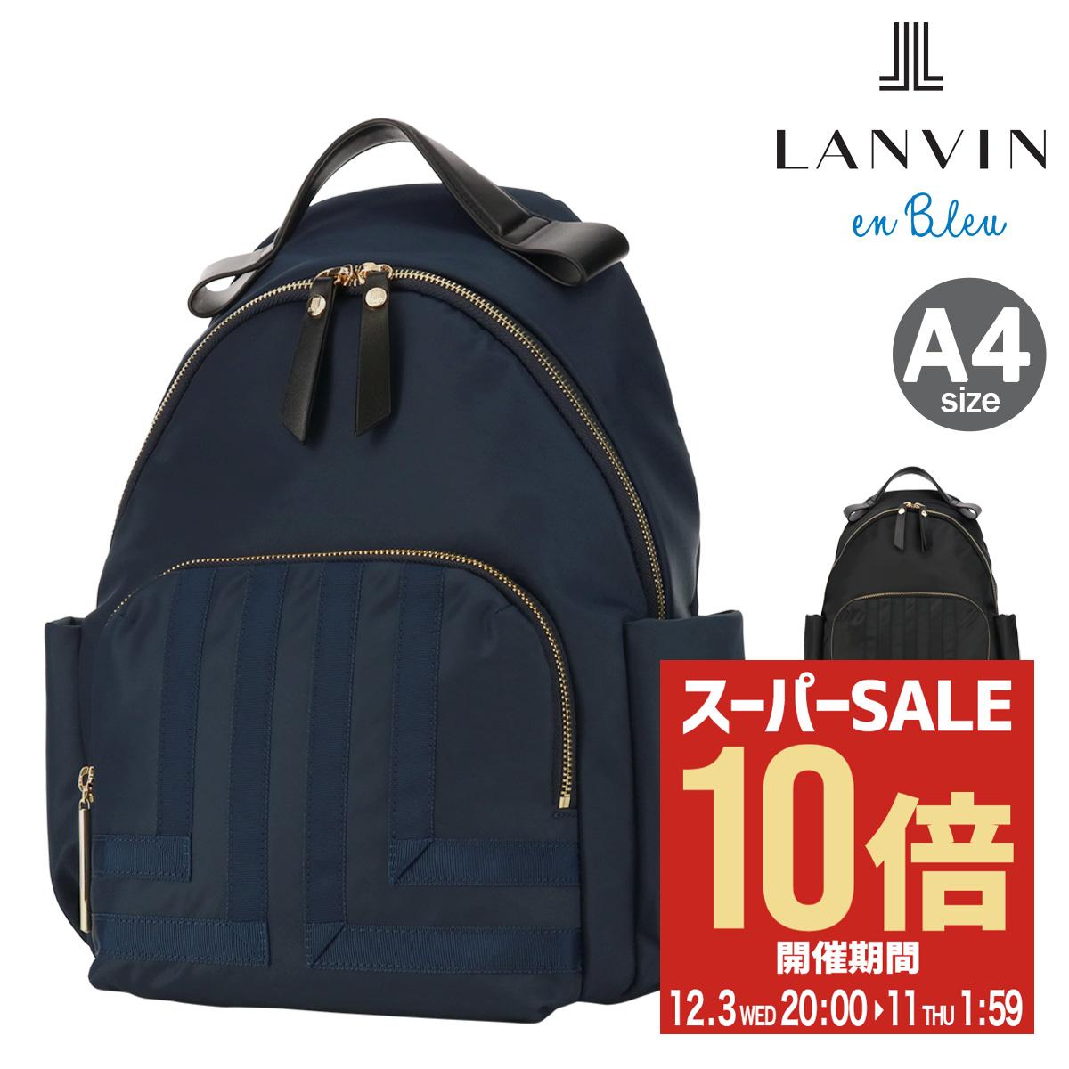 【美品】LANVIN リボン付き 黒 キャンバス マザーズバッグ リュック 美品】LANVIN リボン付き 黒 キャンバス マザーズバッグ リュック