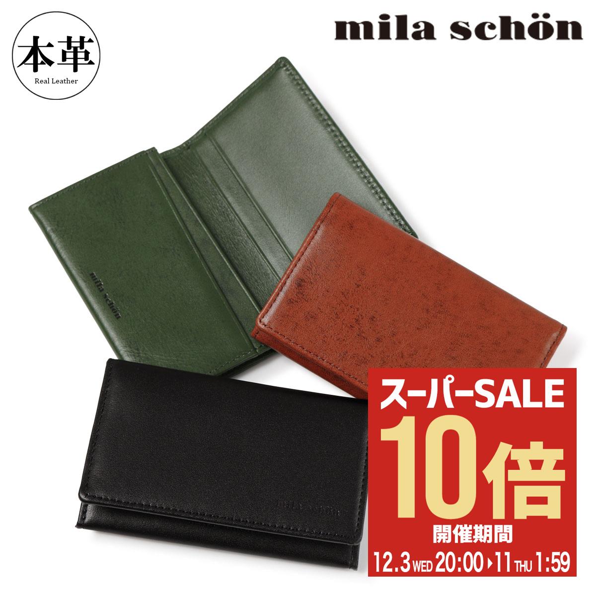 楽天サックスバー 財布バッグ専門店【全品10倍★12/11（木）2時迄】ミラショーン 名刺入れ 本革 シャドウスムース メンズ MSMW2AM1 mila schon 軽量 カードケース 牛革 レザー