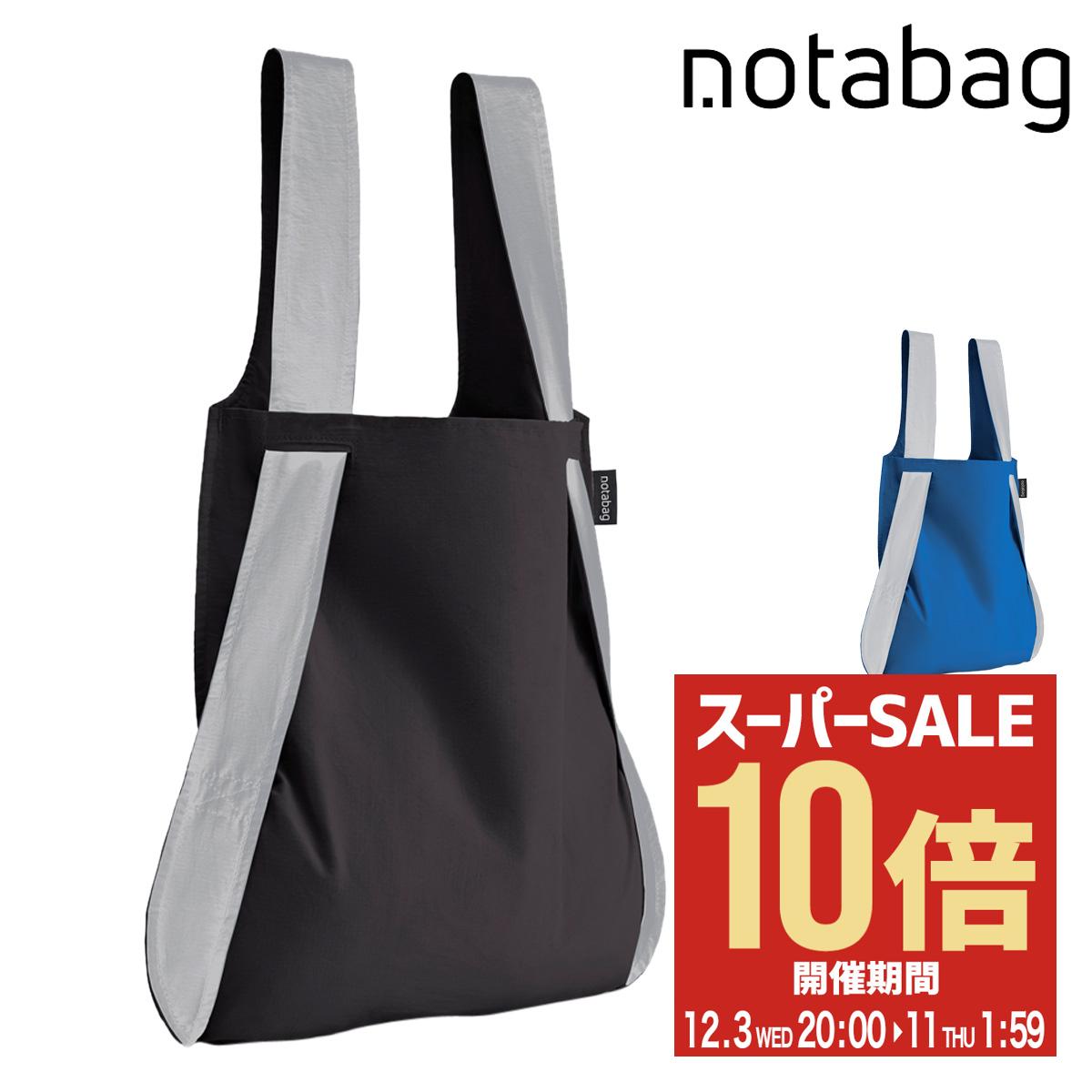 【全品10倍★12/11(木)2時迄】ノットアバッグ エコバッグ リュック BAG & BACKPACK Reflective メンズ レディース NTB005 Notabag 折りたたみ コンパクト リフレクター[防災バッグ 防災グッズ][PO10]
