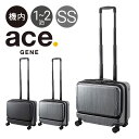 エースジーン スーツケース 26L 3.2kg 40cm 横型 ジェットエクセル 06853 ace.GENE | フロントオープン ビジネスキャリー キャリーケース TSAロック搭載 ハード 機内持ち込み PC収納[DL10]