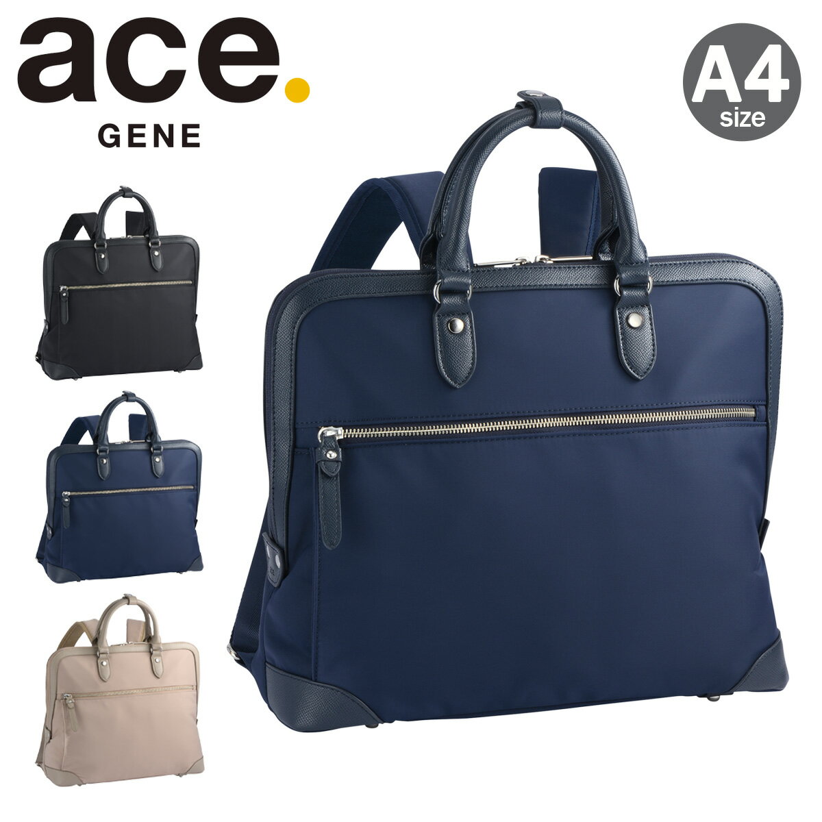 エース 【SALE】エースジーン ビジネスバッグ A4 エルビーサック2 レディース 17301 ace.GENE | 2WAY リュック ブリーフバッグ ビジネスリュック 撥水 抗菌[DL10]