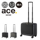 【全品10倍｜期間限定】エースジーン スーツケース 28L 3kg 40cm コンビクルーザーTR 05151 ace.GENE | 出張 ビジネス キャリーケース 横型 フロントオープン 機内持ち込み可