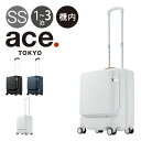 エーストーキョー スーツケース 40L 50cm 3.3kg ファーニットZ 機内持ち込み 05041 ace.TOKYO | TSAロック搭載 フロントポケット キャスターストッパー[DL10]