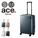 エーストーキョー スーツケース 48L 62cm 3.5kg コーナーストーン2Z 06862 ace.TOKYO | TSAロック搭載 双輪キャスター[DL10]