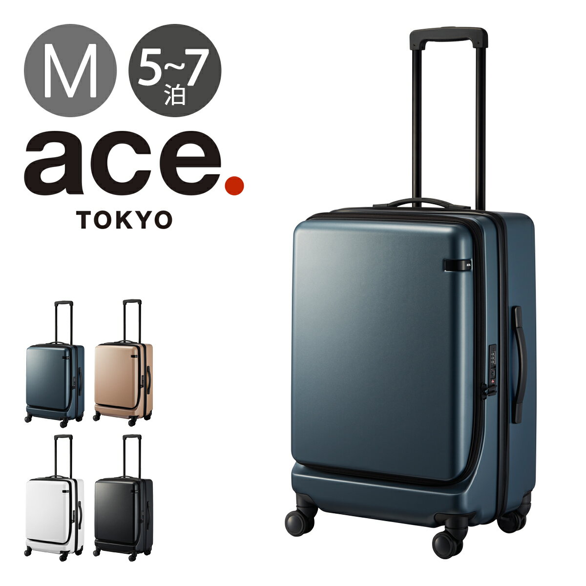 エーストーキョー スーツケース 71L 65cm 4.1kg コーナーストーン2Z 06864 ace.TOKYO | TSAロック搭載 エキスパンダブル フロントオープン 双輪キャスター[DL10]