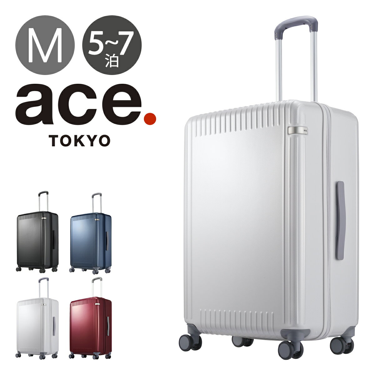 エーストーキョー スーツケース 74L 71cm 4.7kg パリセイド3Z 06915 ace.TOKYO | TSAロック搭載 キャスターストッパー 抗菌生地[DL10]