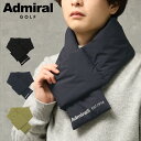 アドミラル ゴルフ ダウンマフラー メンズ ADMB369F Admiral GOLF 防寒具 寒さ対策 軽量 コンパクト 秋冬 ゴルフウェア ゴルフグッズ