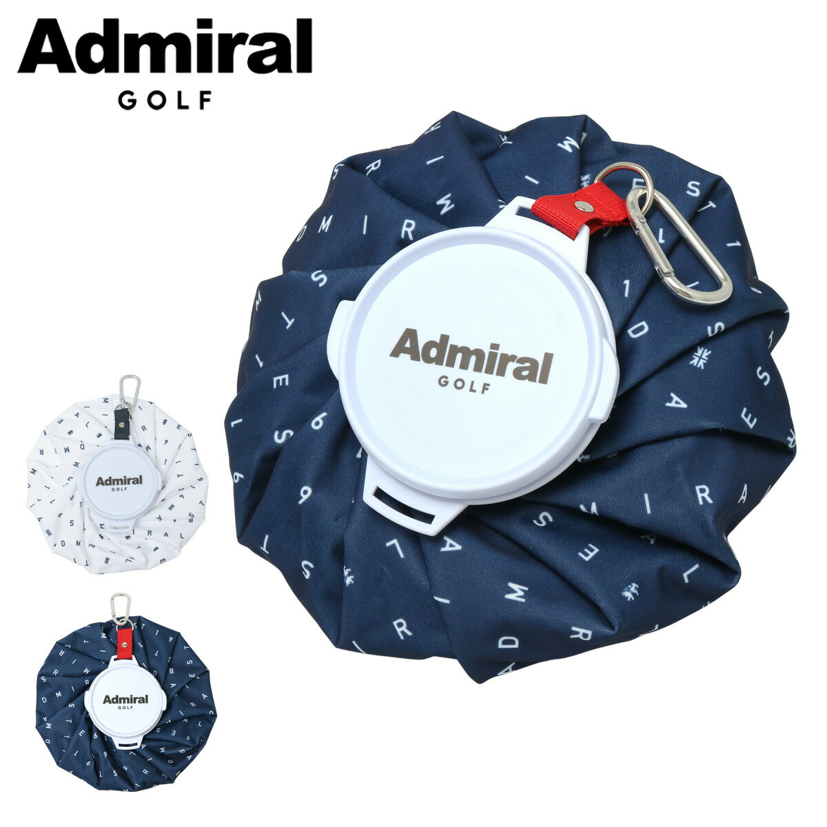 【7/20 抽選で最大100％Pバック＋全品10倍】アドミラル ゴルフ 氷嚢 氷のう メンズ ADMZ3BE5 Admiral アイシング アイスバッグ 熱中症 打撲 捻挫 スポーツ ひょうのう カラビナ付き 暑さ対策 スポーツ 発熱 氷枕 ネッククーラー[PO10]のサムネイル