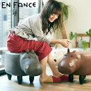 【全品10倍★8/4(月)0時迄】アンファンス スツール かば アニマル Paul EF-ST02 EN FANCE 腰掛け オットマン かわいい