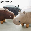 【全品10倍★7/30(水)0時〜】アンファンス スツール かば アニマル Paul Jr. EF-ST02J ジュニア EN FANCE ミニサイズ 一人暮ら...