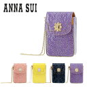 アナスイ シガレットケース ルーミー レディース 310492 ANNA SUI | マルチケース チェーンストラップ付き 本革 レザー[PO5][bef]