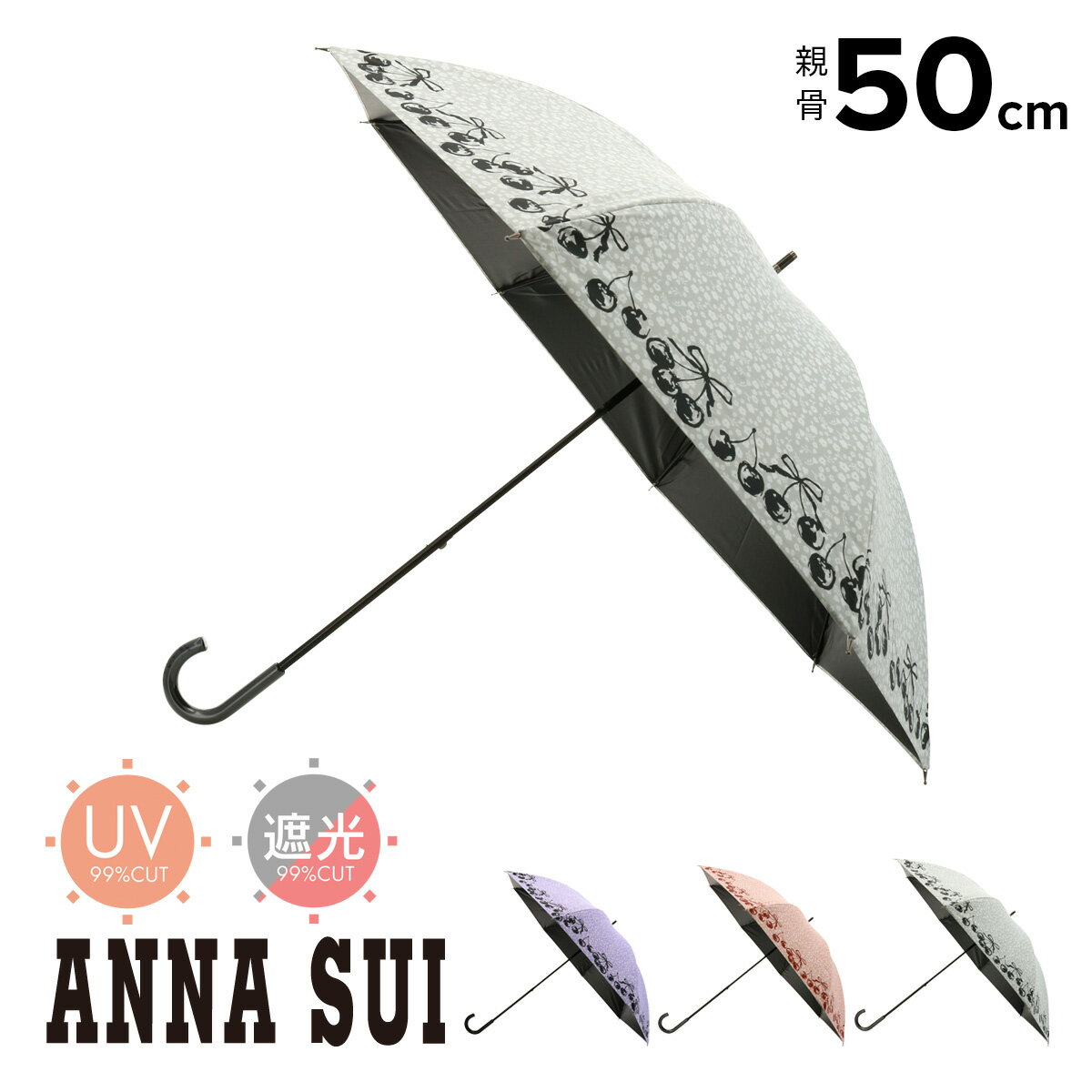アナスイ ショート傘 レディース チェリー 1AS23013-13 ANNA SUI | 晴雨兼用 雨傘 日傘 遮光 UVカット 遮熱 さくらんぼ 花柄