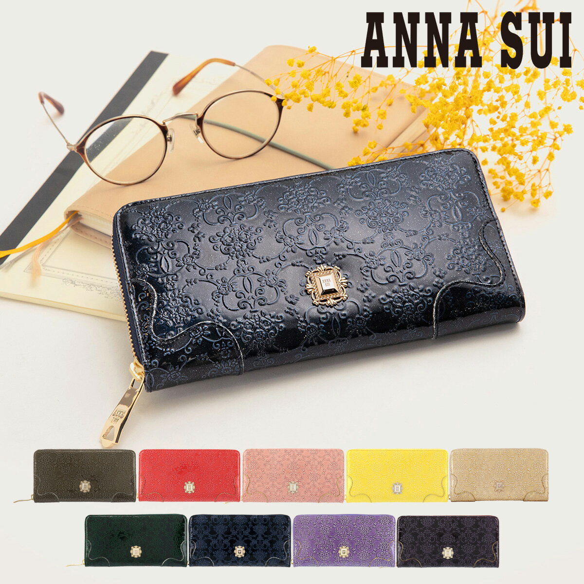 アナスイ 長財布 ラウンドファスナー 大容量 ルーミー レディース 310490（新品番：316900） ANNA SUI | 本革 レザー ブランド専用BOX付き 蝶 エンボス エナメル ラメ [春財布][即日発送][DL10]