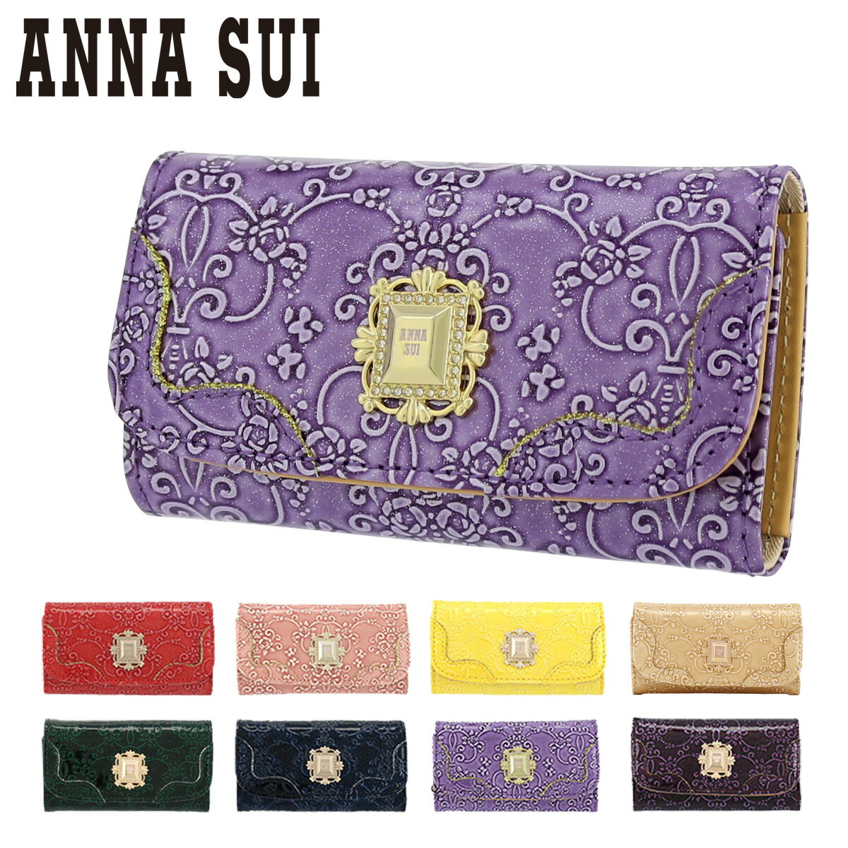 アナスイ キーケース ルーミー レディース 310494（新品番：316902） ANNA SUI | 本革 レザー エナメル ラメ エンボス [即日発送][DL10]