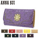 【4/20 抽選で最大100％Pバック】アナスイ キーケース ルーミー レディース 310494（新品番：316902） ANNA SUI | 本革 レザー エナメル ラメ エンボス [即日発送]