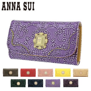 アナスイ キーケース ルーミー レディース 310494（新品番：316902） ANNA SUI | 本革 レザー エナメル ラメ エンボス [DL10][即日発送]