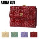 【SALE】アナスイ 二つ折り財布 がま口 ローズハート レディース 本革 314212（新品番：316916） ANNA SUI 牛革 レザー ミニ財布 アナ スイ DL10 春財布 即日発送 母の日