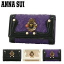 【全品10倍｜期間限定】アナスイ キーケース 本革 レディース セルパン 316114 ANNA SUI 牛革 レザー 蛇 即日発送