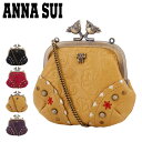 【全品10倍｜期間限定】アナスイ 小銭入れ がま口 本革 レディース リトルバード 317112 ANNASUI | コインケース エンボス 型押し スタッズ 牛革 レザー[即日発送]