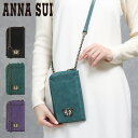 【全品10倍★4/28(月)0時迄】アナスイ スマホポーチ スマホショルダー レディース アイリス 317160 ANNASUI ウォレットショルダー お財布シ...