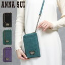 【全品10倍｜4/18 24時迄】アナスイ スマホポーチ スマホショルダー レディース アイリス 317160 ANNASUI | ウォレットショルダー お財布ショルダー ショルダーバッグ 蝶[即日発送]