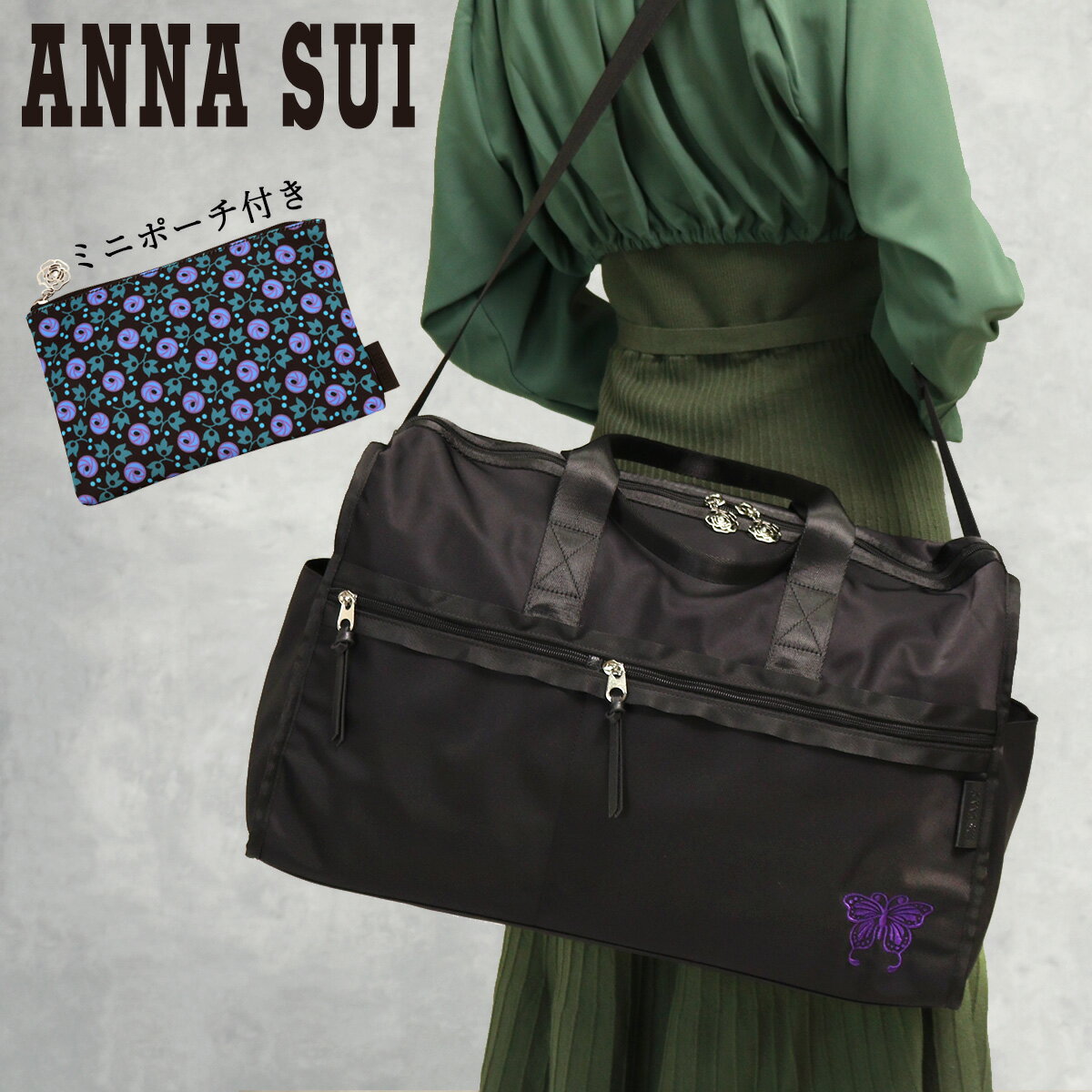 アナスイ ボストンバッグ ヴォヤージュ レディース 317210 ANNASUI | 2WAY ショルダーバッグ 旅行 トラベル[即日発送][DL10]