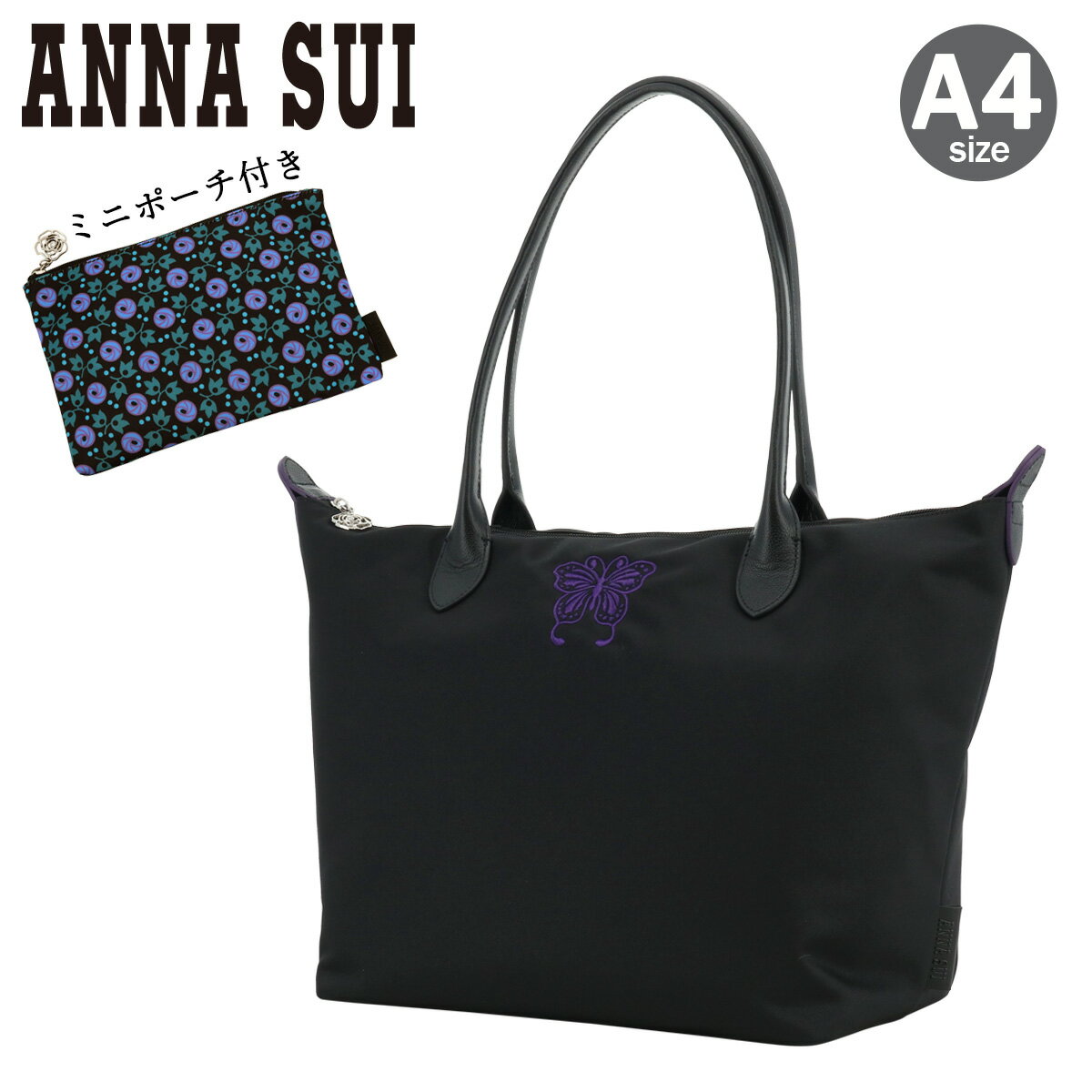 トートバッグ アナスイ トートバッグ A4 ヴォヤージュ レディース 317211 ANNASUI | 旅行 トラベル[即日発送][DL10]