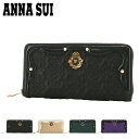 【全品10倍★4/28(月)0時迄】アナスイ 長財布 ラウンドファスナー 本革 レディース セルパン 316111 ANNA SUI 牛革 レザー 蛇[即日発送...