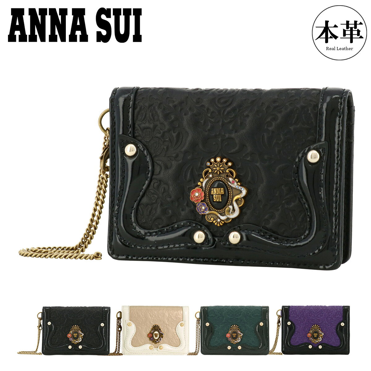 11/25限定!エントリーで10倍★アナスイ パスケース レディース セルパン 316113 本革 牛革 レザー 蛇 スネーク 二つ折り 定期入れ カードケース...