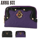 【全品10倍★4/28(月)0時迄】アナスイ ミニ財布 マルチケース パスケース 定期 カード収納 本革 レディース 316115 セルパン ANNA SUI ...