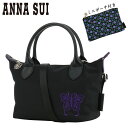 【4/20 抽選で最大100％Pバック】アナスイ トートバッグ ヴォヤージュ レディース 317212 ANNASUI | ミニトート ショルダーバッグ 2WAY ミニショルダー 旅行 トラベル[DL10][即日発送]