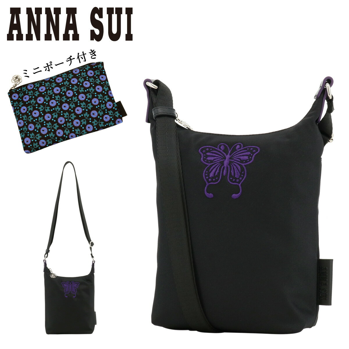 アナスイ ショルダーバッグ ヴォヤージュ レディース 317213 ANNASUI | 縦型 ミニショルダー 旅行 トラベル[即日発送][DL10]