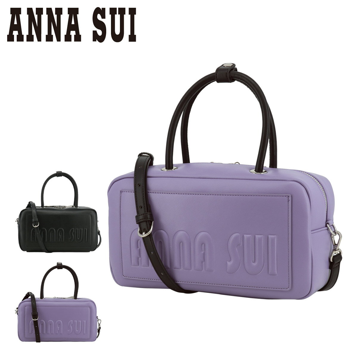 アナスイ ハンドバッグ 2WAY レディース ソフティ 317331 ANNASUI | ショルダーバッグ 型押し エンボス ボストンバッグ[即日発送][DL10]