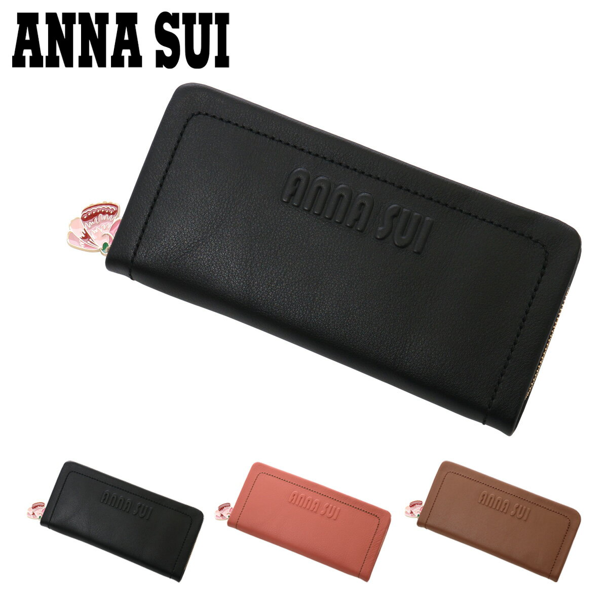 【SALE】アナスイ 長財布 ラウンドファスナー 本革 レディース ソフティ 317380 ANNASUI 型押し エンボス 牛革 レザー[即日発送][2025 初売り]のサムネイル