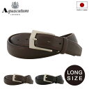 【全品10倍★5/7(水)0時迄】アクアスキュータム ベルト ロングサイズ 本革 メンズ ピンタイプ AQB-0060123L 日本製 Aquascutum ビ...