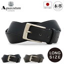 【全品10倍★8/11(月)19時〜】アクアスキュータム ベルト ロングサイズ 本革 メンズ 4100223L Aquascutum 日本製 Lサイズ ビジネス...