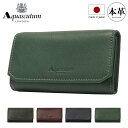 【全品10倍★6/27(金)2時迄】【SALE】アクアスキュータム キーケース メンズ ブレント AQWK-002 Aquascutum 本革 日本製 牛革 レ...