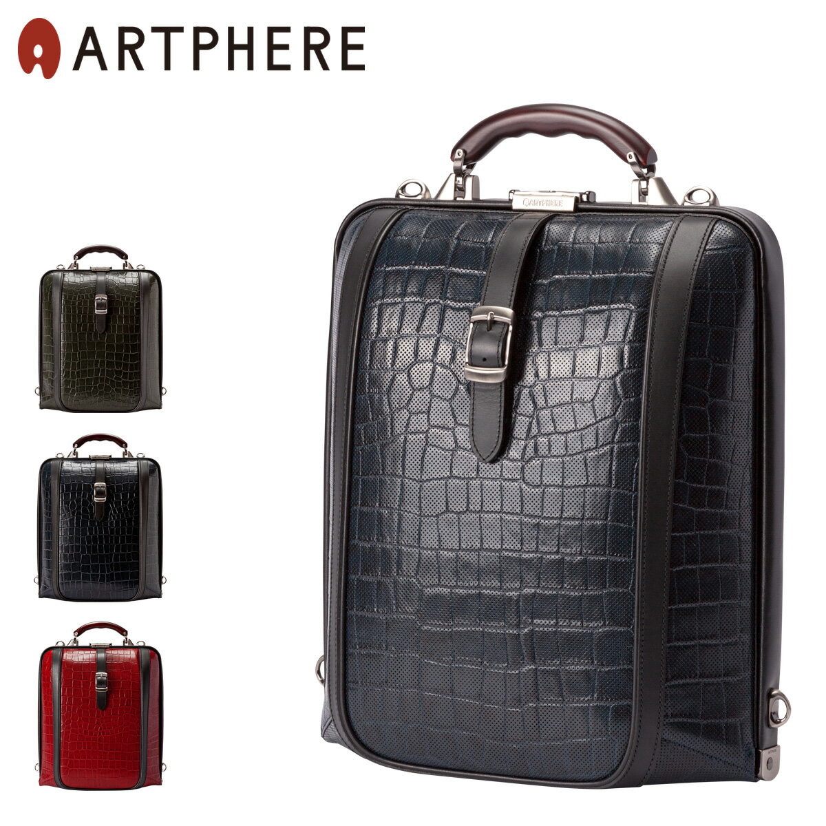アートフィアー リュック ニューダレス エリート メンズ DS4-EL 日本製 ARTPHERE New Dulles Elite 3way クロコ型押し リュックサック ビジネスバッグ ビジネスリュック ショルダーバッグ ブリーフケース 牛革 本革 レザー[PO10][bef]