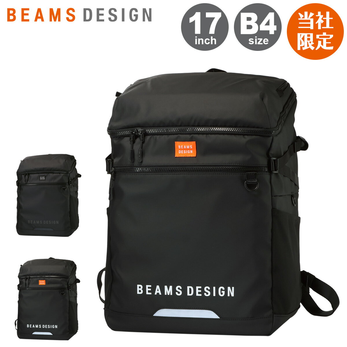 ビームス デザイン 当社限定 リュック バックパック B4 17インチ 40L タブレット収納 PC収納 メンズ レディース BMMHD005 リュックサック ...