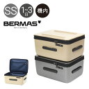 バーマス スタッキングキューブ ボックス 機内持ち込み 機内持込 収納ケース 34L TSAロック STACKING CUBE 60511 BERMAS ストレージボックス 衣装ケース キャンプ カートラベル[DL10]