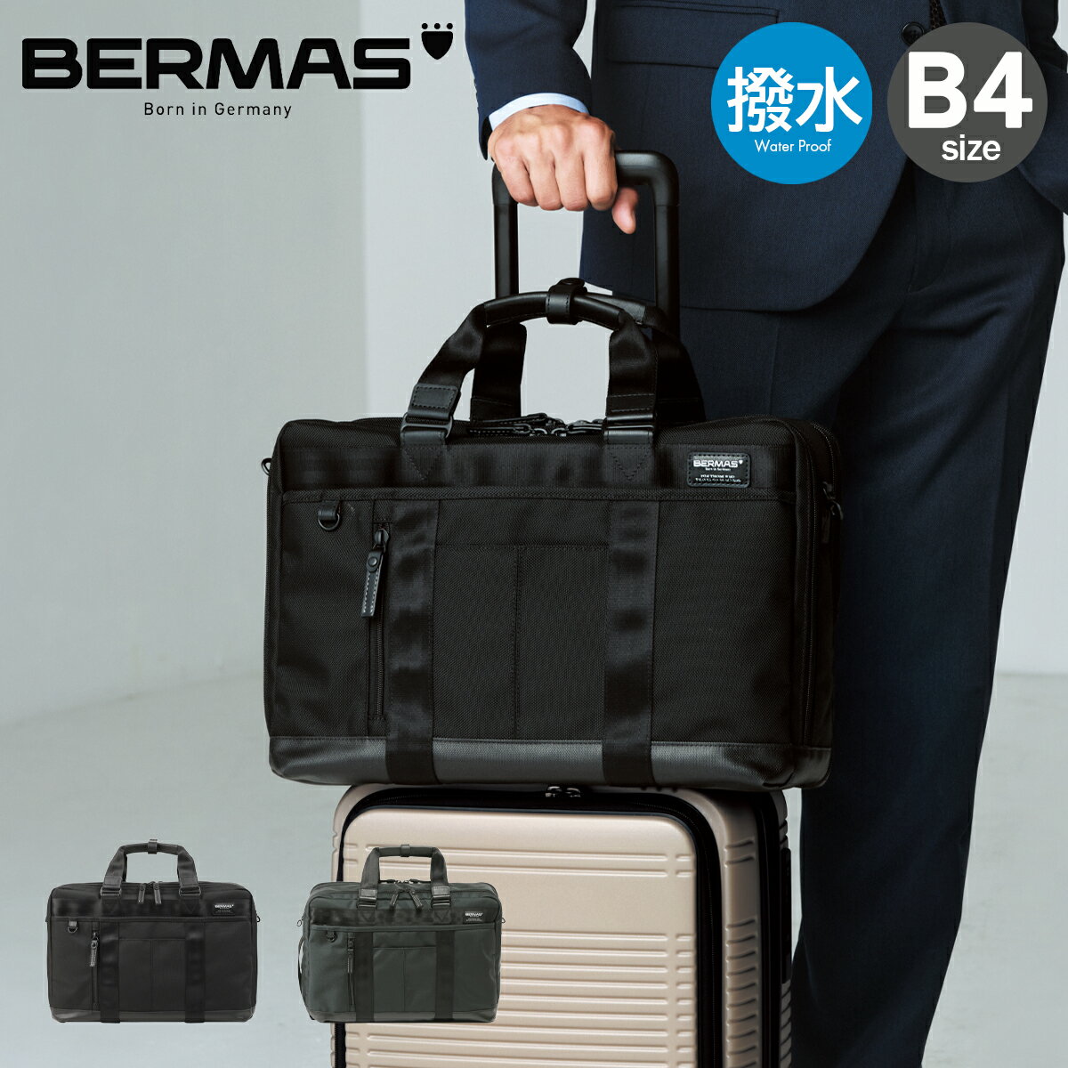 バーマス 【全品10倍｜6/1 0時～24H限定】バーマス ブリーフケース 2層 2WAY バウアー3 メンズ 60633 BERMAS BAUERIII ショルダーバッグ ビジネスバッグ 撥水 防汚 キャリーオン 出張 トラベル 旅行 トラベル 軽量[DL10]